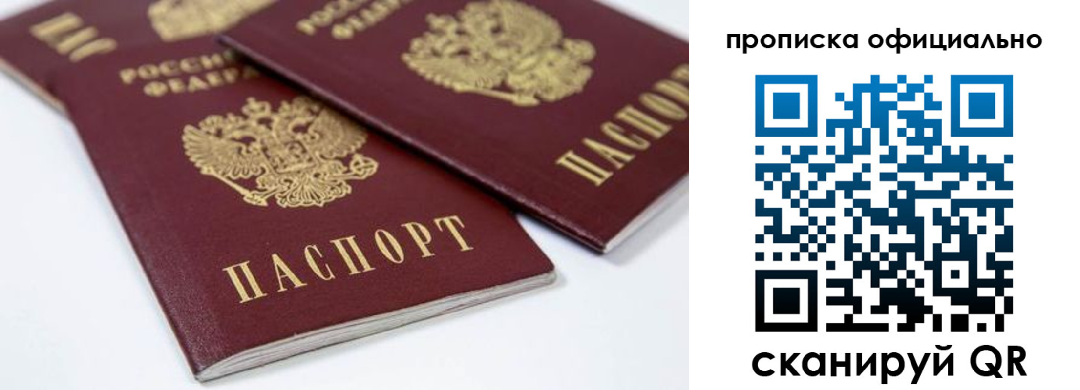 миграционный учет в Светогорске
